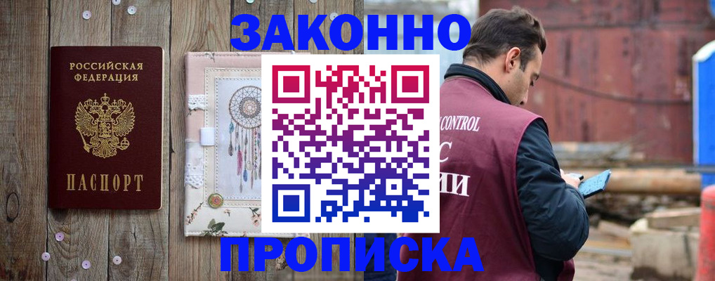 временная регистрация гарантия в Курчалом