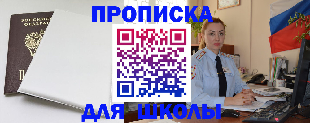 где прописаться в Курчалом