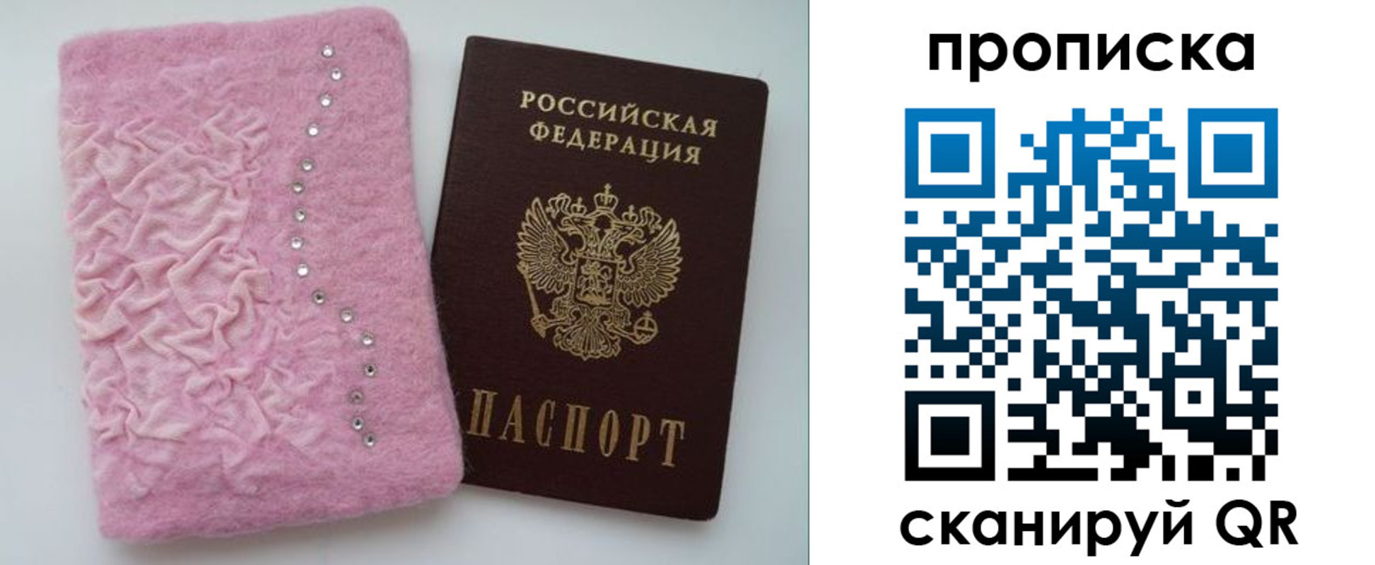 временная прописка в Курчалом