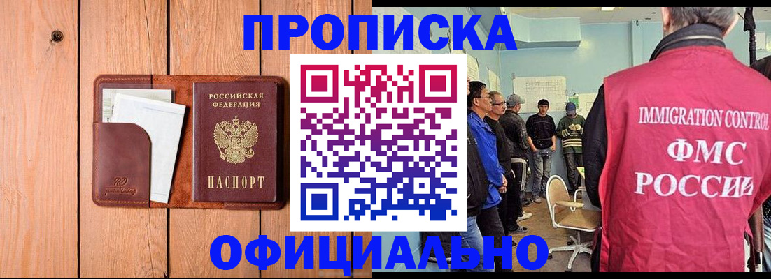 временная регистрация для школы в Курчалом