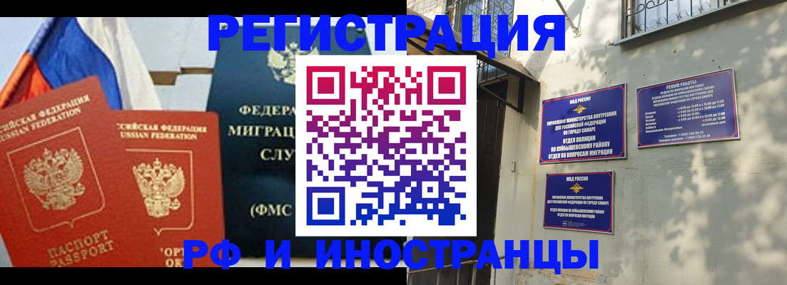 временная регистрация надежно в Курчалом