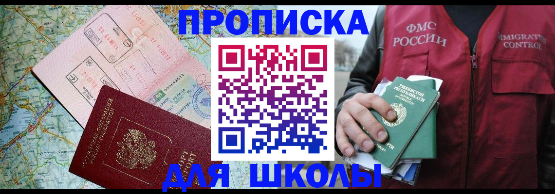 прописка штамп в Курчалом