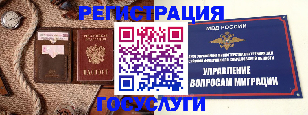 регистрация для школы в Курчалом