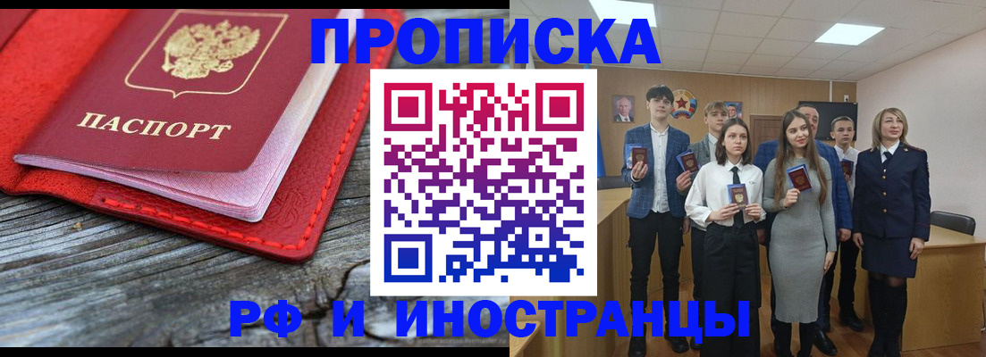 временная регистрация адрес в Курчалом