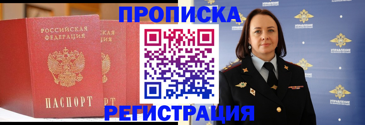 временная регистрация в Курчалом