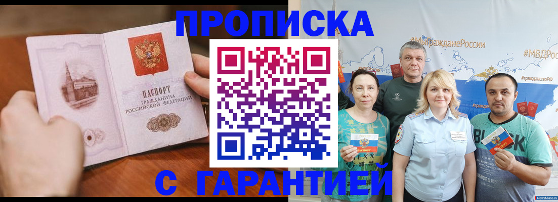 временная регистрация недорого в Курчалом